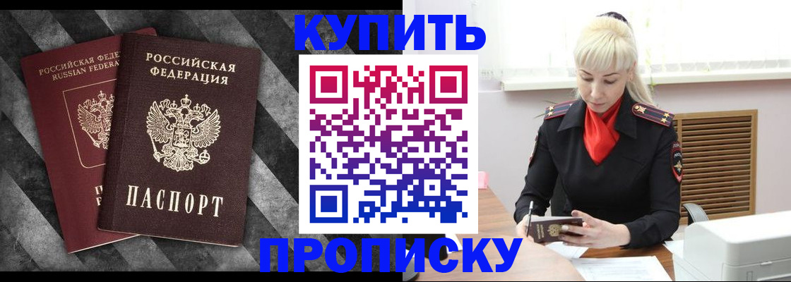 где прописаться в Ершове