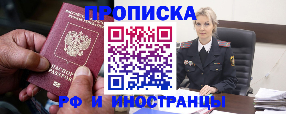 временная регистрация законно в Ершове
