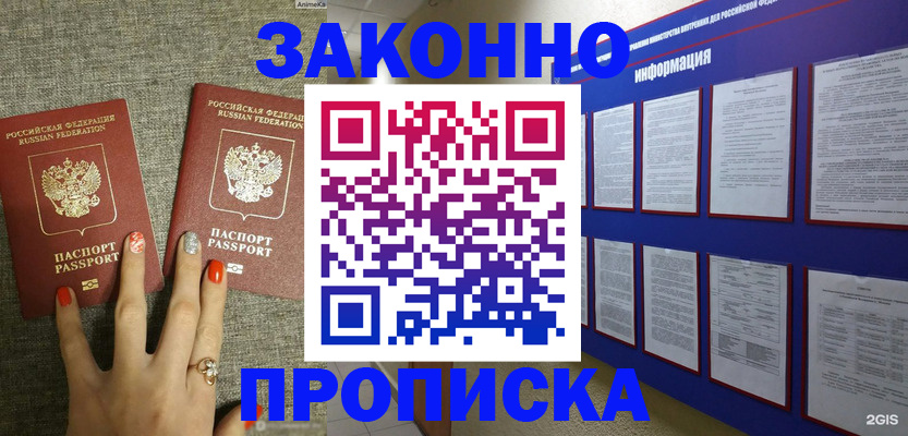 найти адрес прописки в Ершове