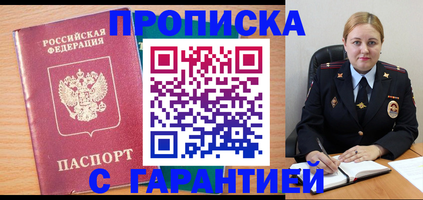прописка иностранных граждан в Ершове